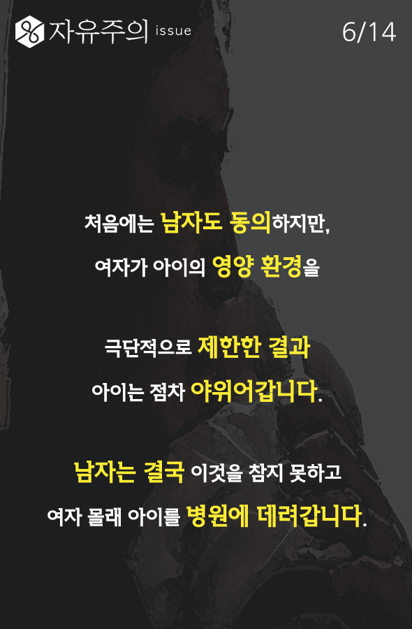 아이를 죽음으로 모는 부모들 | 인스티즈