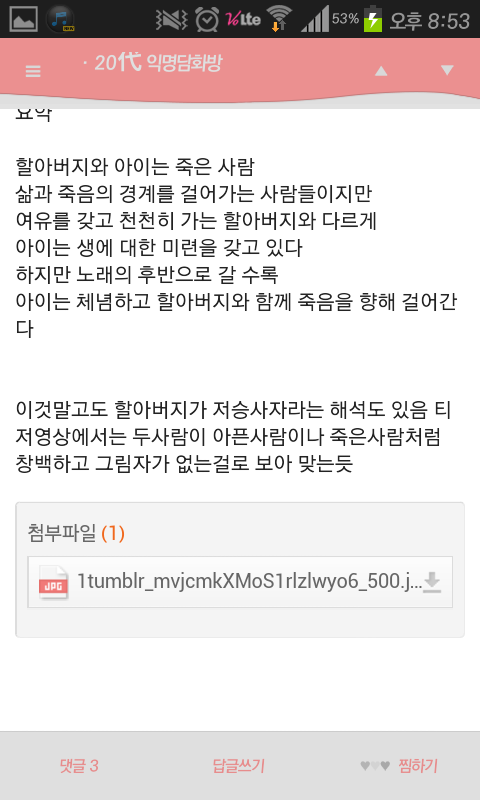 아이야 이미지