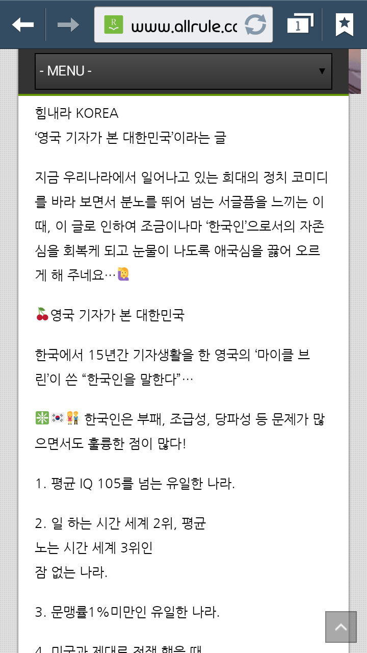 영국기자가 본 대한민국 | 인스티즈