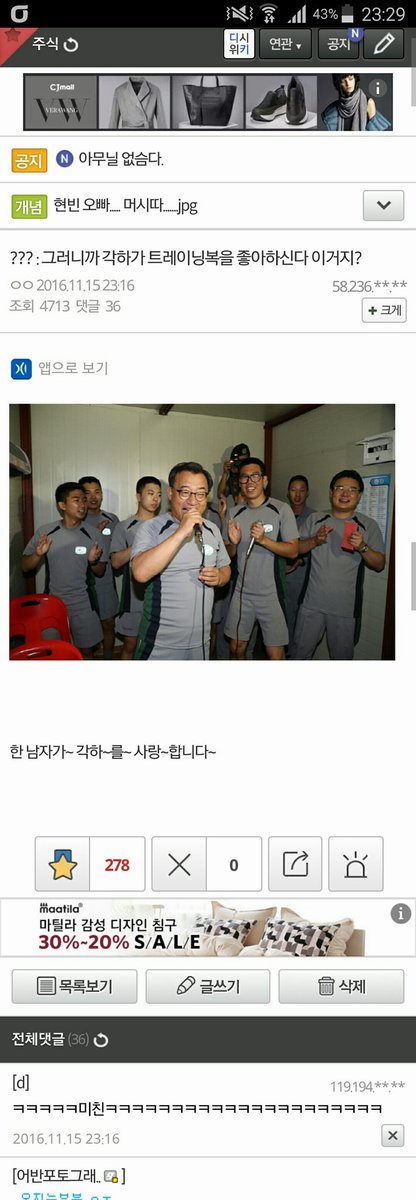??? : 그러니까 각하가 트레이닝복을 좋아하신다 이거지? | 인스티즈