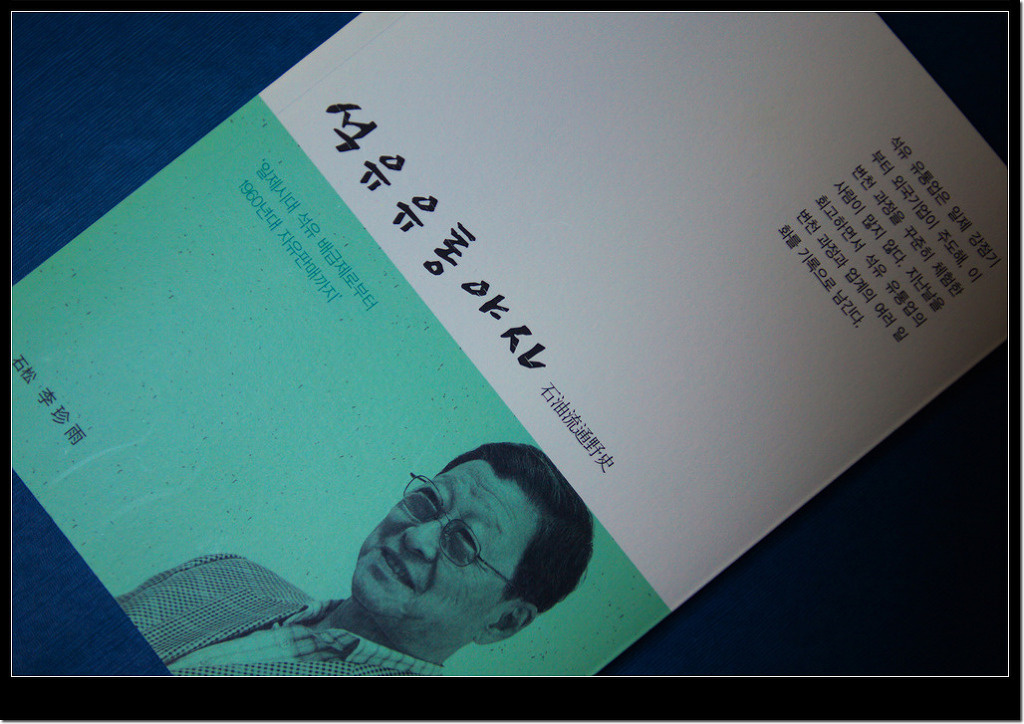 중앙석유 이미지