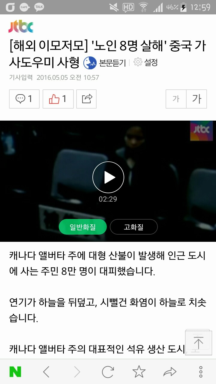 중국 일본 아무리 싫어도 딱하나 부러운점들 | 인스티즈