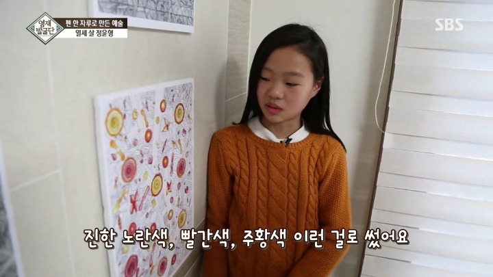 패턴으로 표현하는 13세 아티스트.jpg | 인스티즈