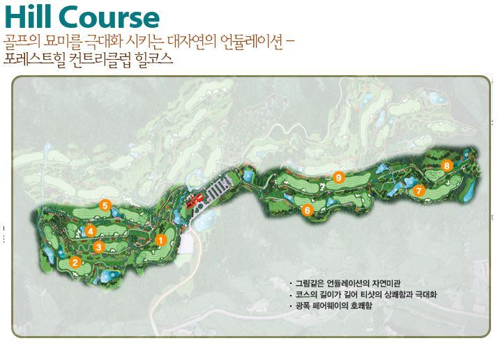 포레스트힐cc 이미지