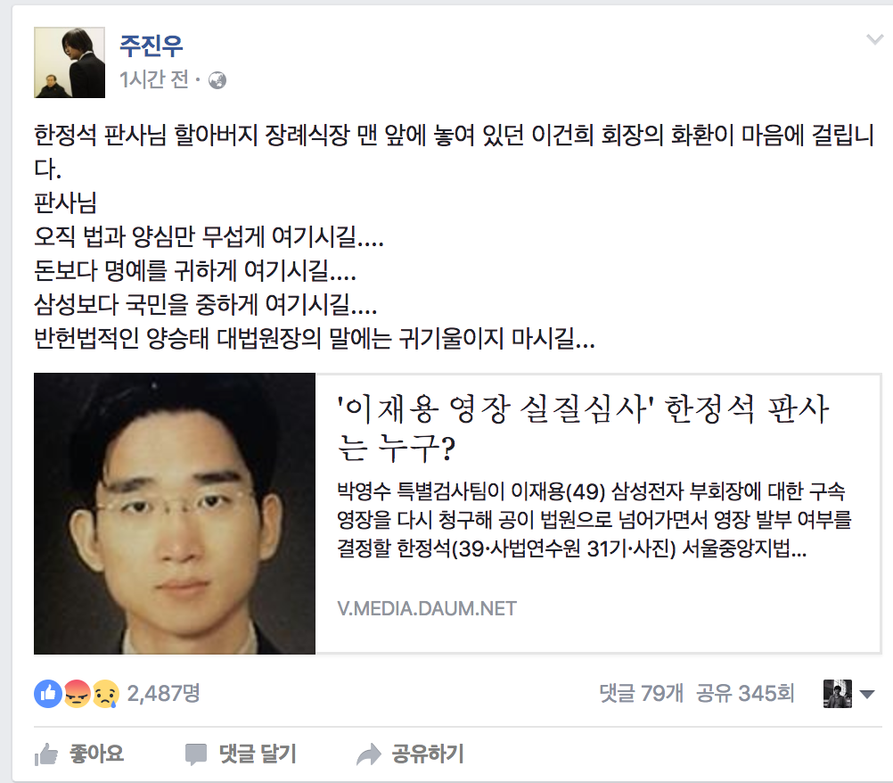 주진우 페이스북 | 인스티즈