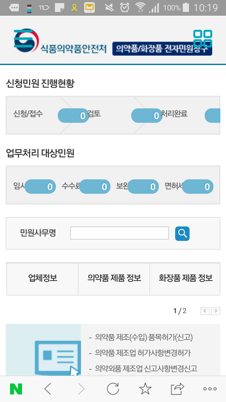 롸,,? 미세먼지마스크라고 샀는데 아니라고여,,? | 인스티즈