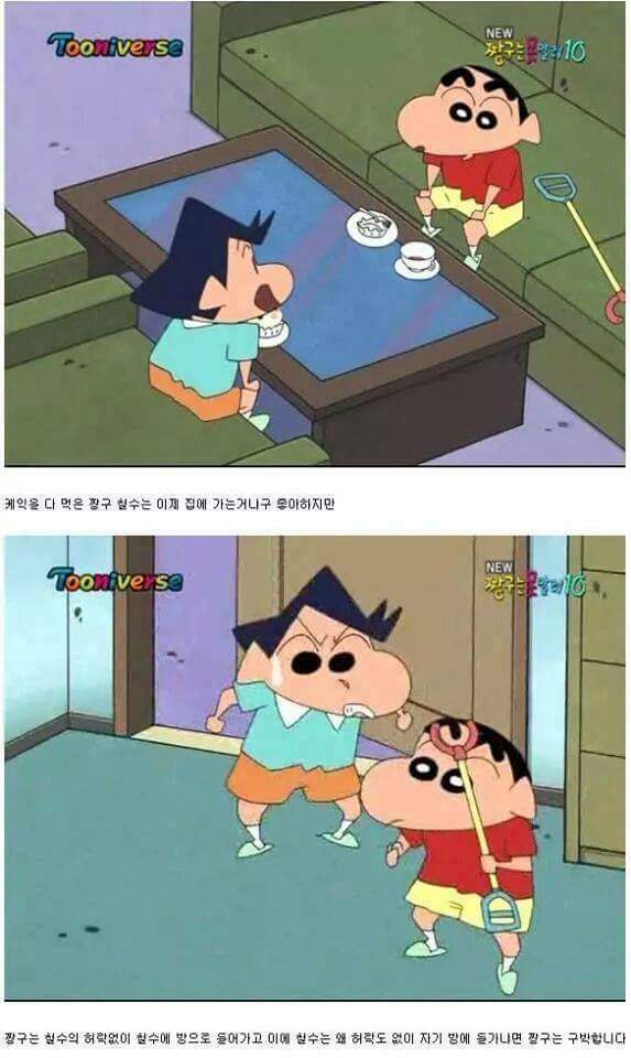 철수 엄마의 비밀 | 인스티즈