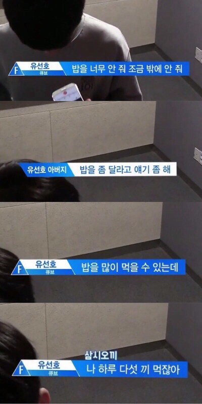 연습생 : 프로듀스가 밥을 너무 조금 밖에 안줘 | 인스티즈
