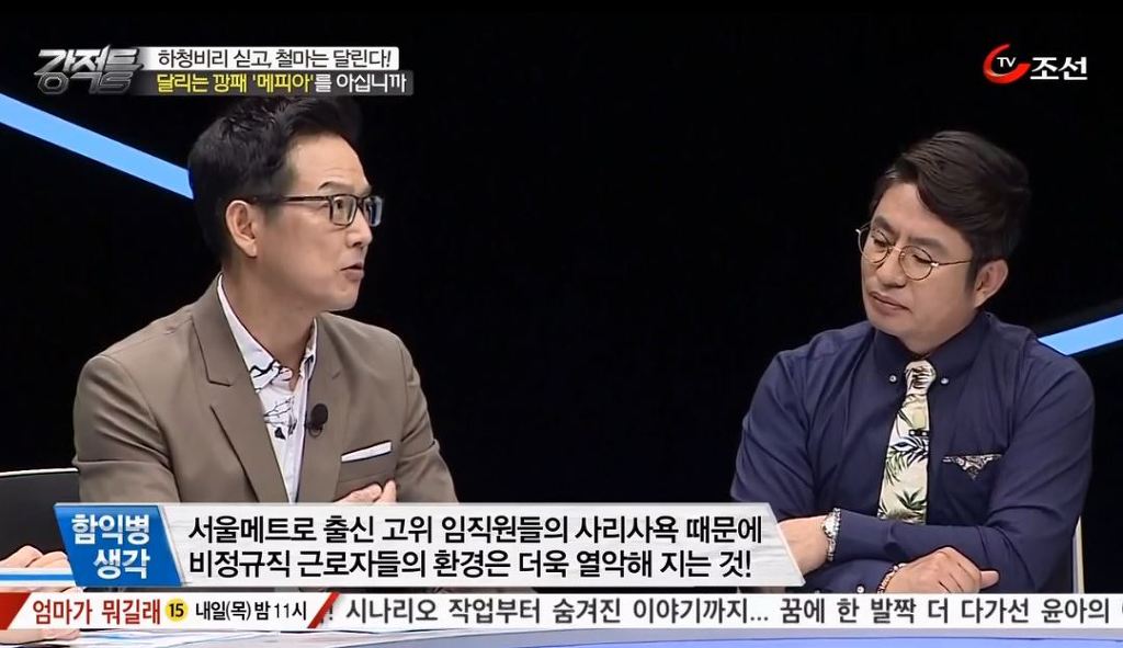일 안하고 월 400만원씩 돈 버는 신의직장 | 인스티즈
