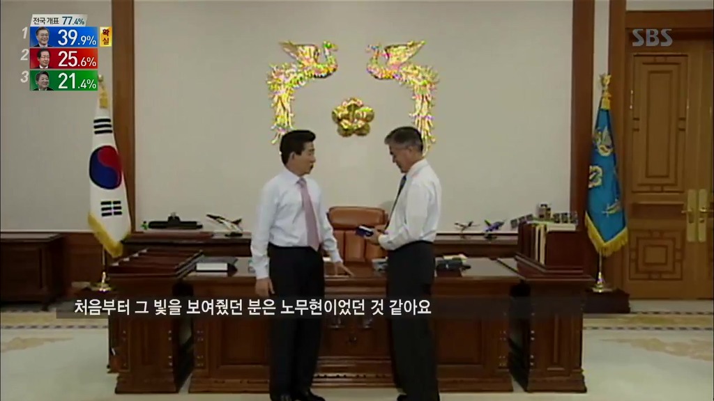 노무현과 문재인의 차이 | 인스티즈