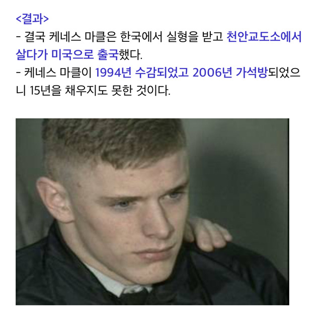 [한국의살인사건] 주한미군 범죄 윤금이씨 살인사건 | 인스티즈