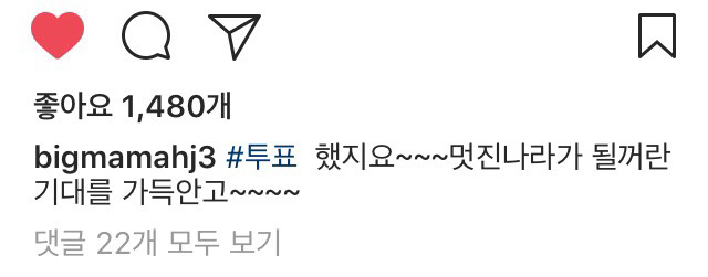 5/9 투표한 요리연구가 이혜정.insta | 인스티즈