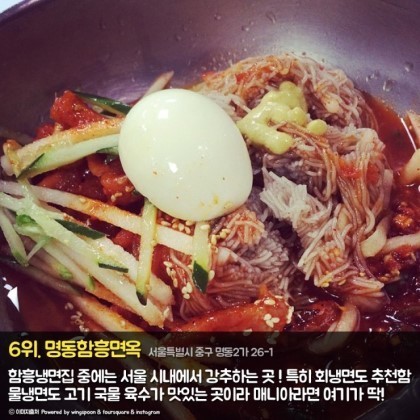 서울냉면 이미지