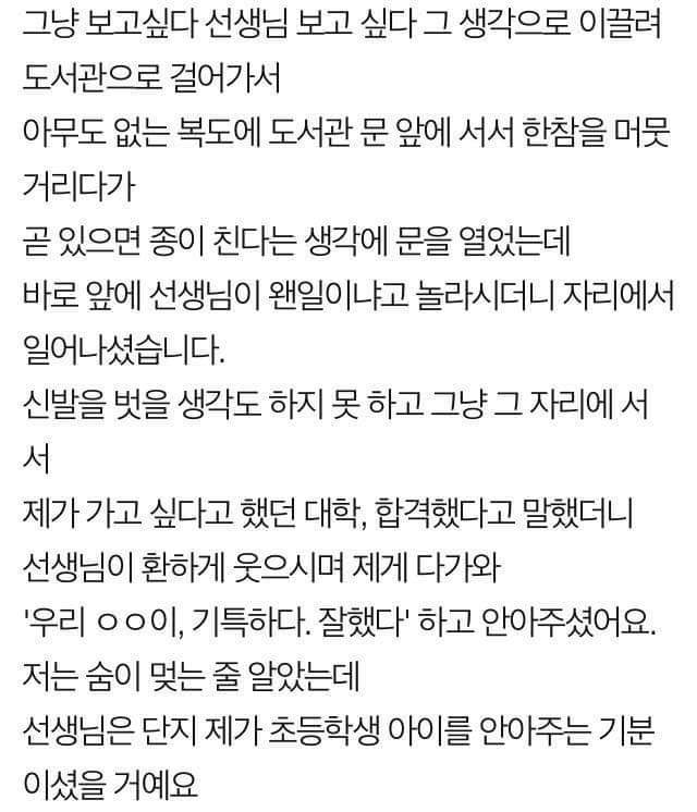 선생님을 짝사랑하는 남고생이 쓴 글 (부제:피어나는 꽃의 열정보다 지는 꽃의 단아함이 아름다울 수 있다는 것).txt | 인스티즈