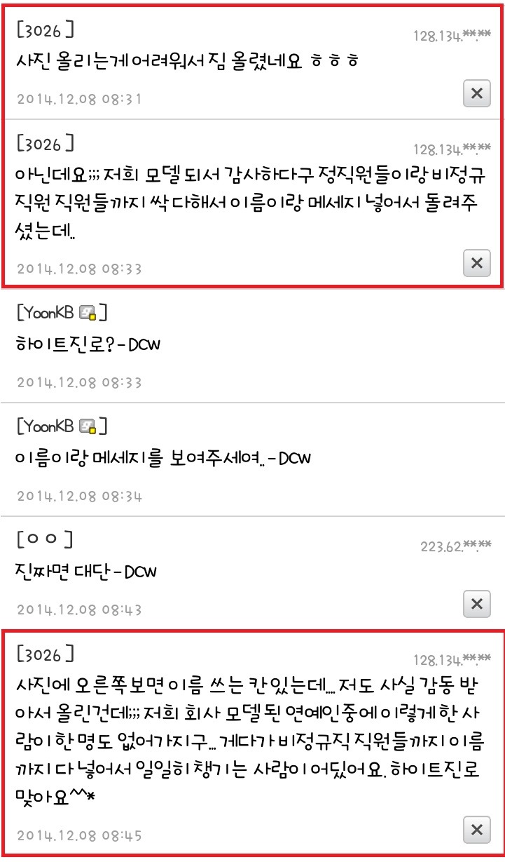 비정규직 차별 없는 아이유 | 인스티즈