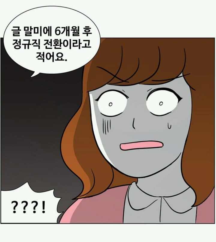 퇴사하고 싶은데 못하는 만화.manhwa | 인스티즈