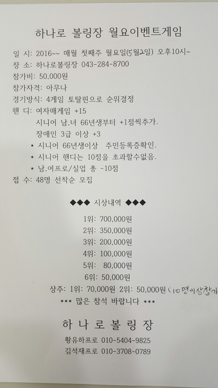 하나로이벤트 이미지