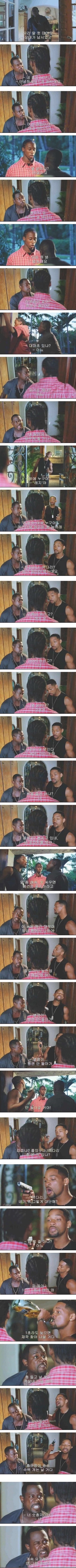 딸 데이트 보내는 아빠와 삼촌.....jpg | 인스티즈