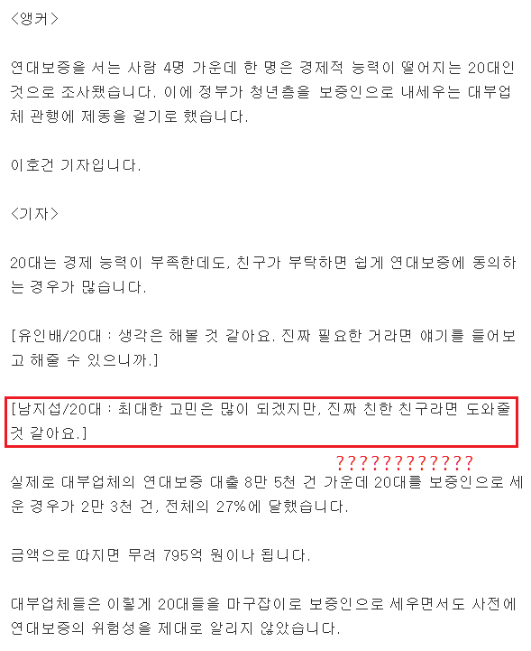 보증에대한 일부20대의생각 | 인스티즈