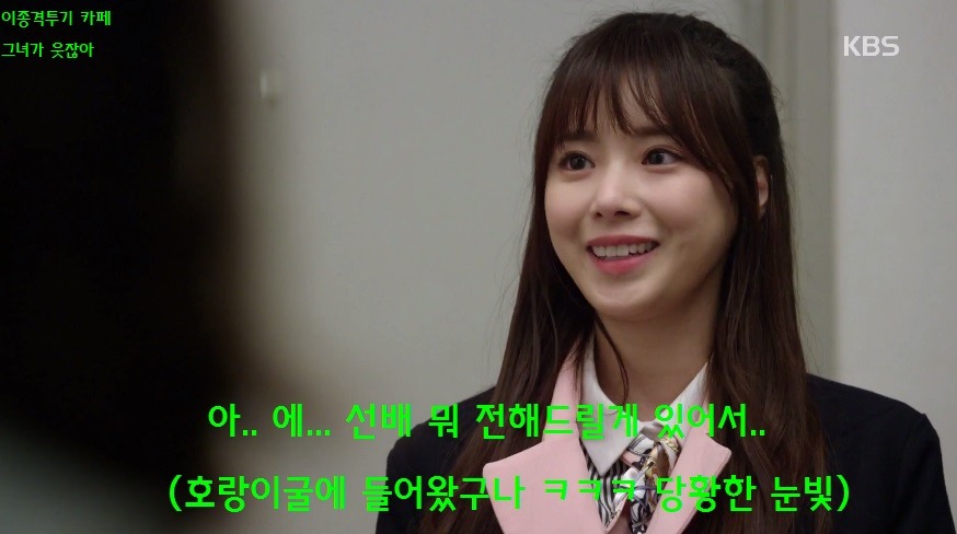 젊은 여 후배 잡는 이유리의 노련미ㅋㅋ (발캡처주의) | 인스티즈