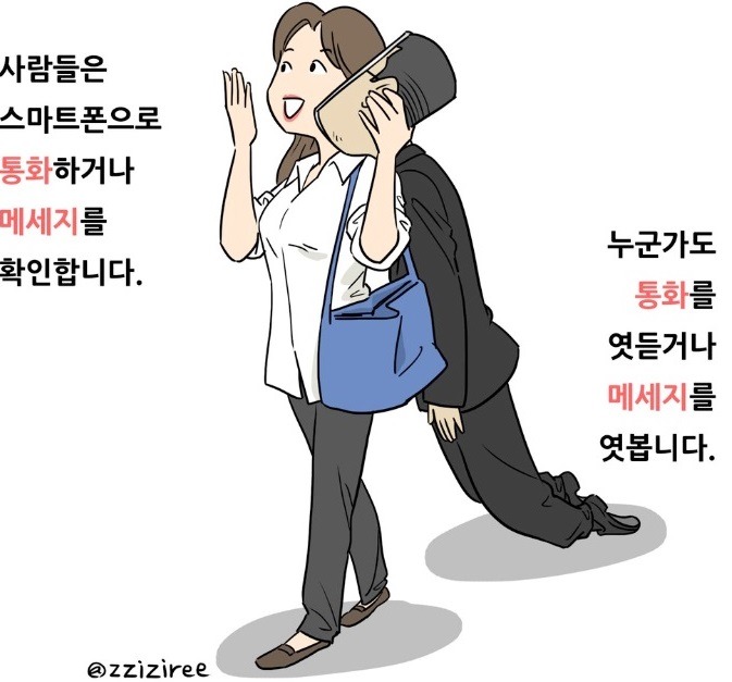 한 눈에 알 수 있는 테러방지법의 폐해 | 인스티즈