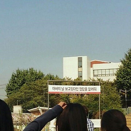 흔한 수능 응원 현수막.JPG | 인스티즈