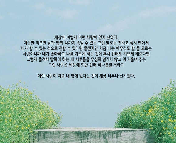  모든 사람들이 언젠가는 필요했다가 필요 없어지고 버리고 버려지고 그러는 걸까? | 인스티즈