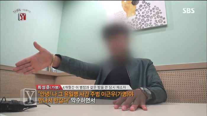 윤일병 사건 가해자 이병장의 실체 | 인스티즈