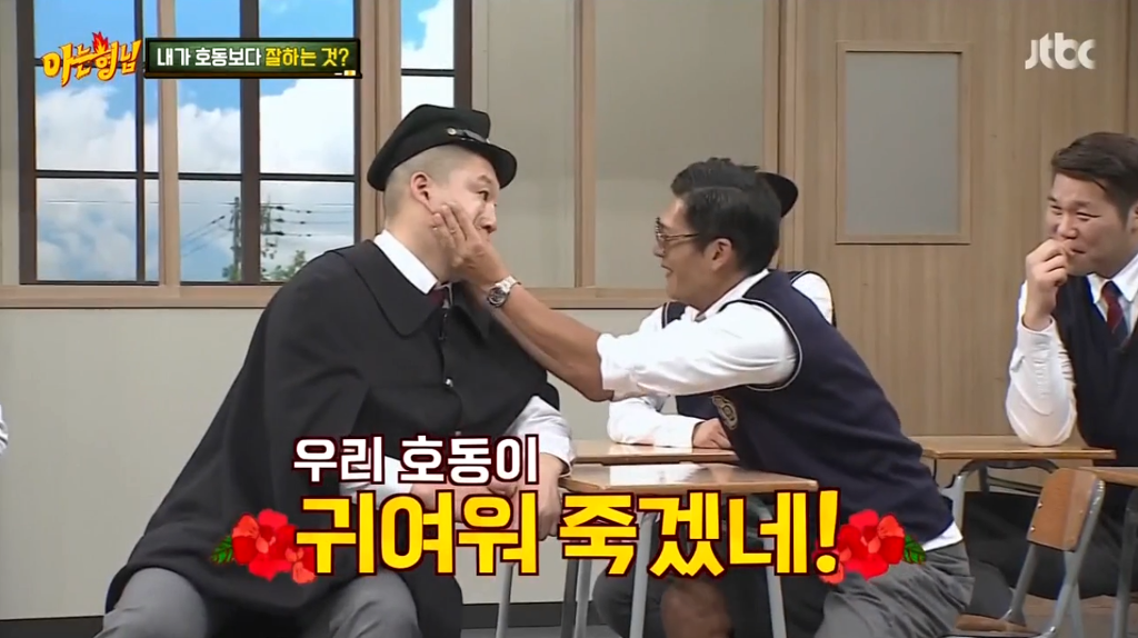 [아는형님] 너무 귀여운 한살차이 동생.JPG | 인스티즈