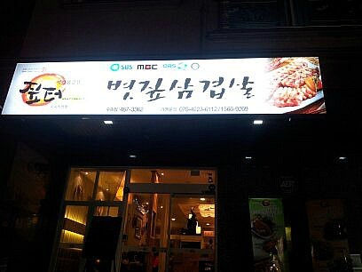 짚터 이미지