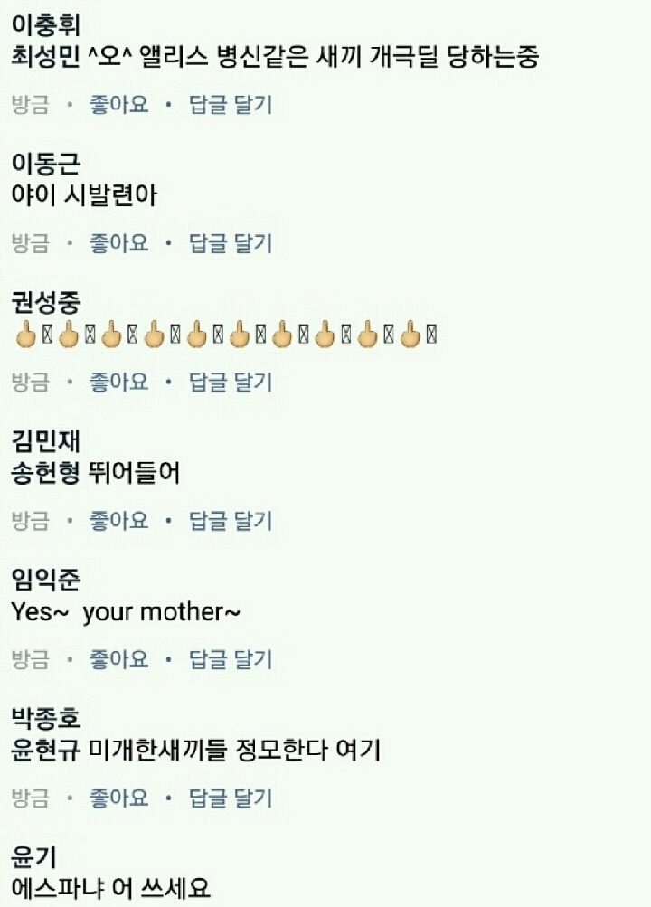 오늘 침대축구한 엘리스의 sns 상황 | 인스티즈
