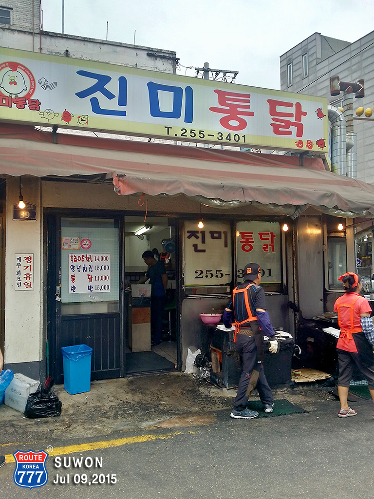 영동통닭 이미지