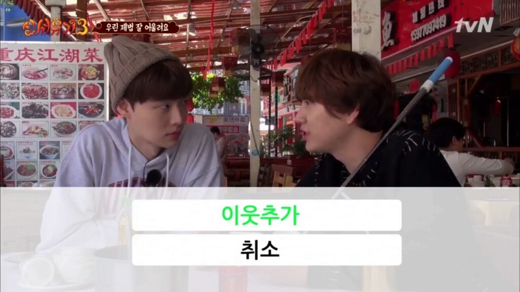 [신서유기3] 규현이 말하는 블로그 맛집 홍보글 특징ㅋㅋㅋㅋ | 인스티즈