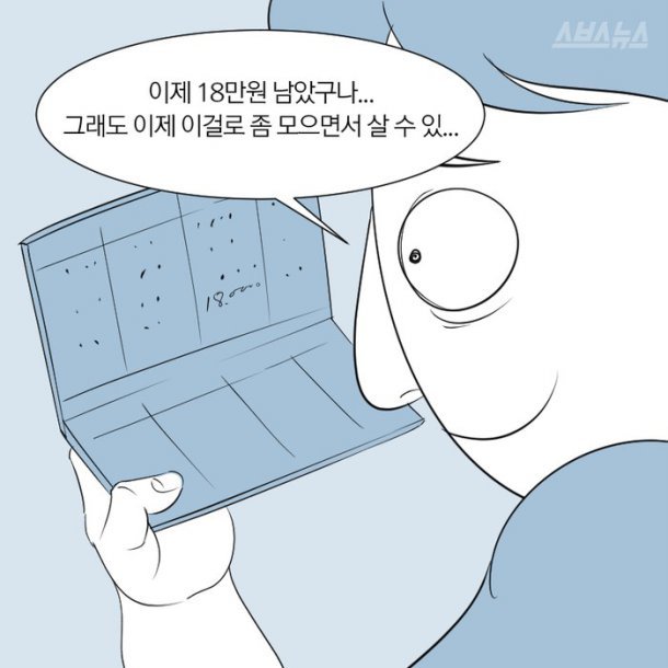 103만원이면 된다네요 | 인스티즈