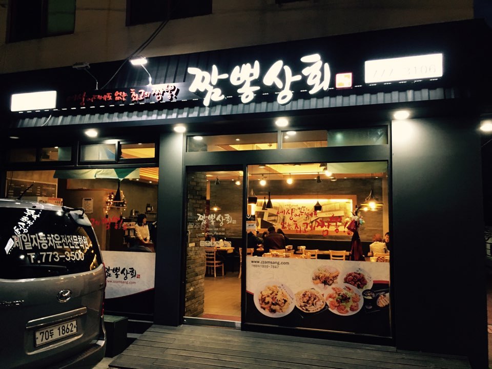 경주상회 이미지