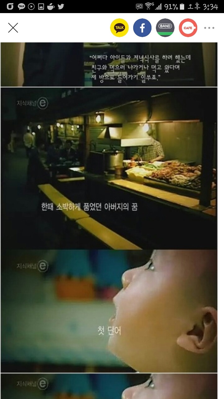 난 집에서 라면도 제대로 못끓여먹는 돈버는 기계가 되어 있었습니다 | 인스티즈