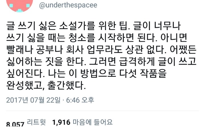 단짠단짠 트위터 캡쳐.twt | 인스티즈