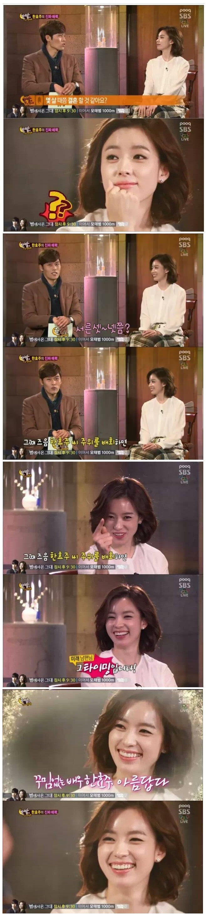 한효주랑 손쉽게 결혼하는 방법 | 인스티즈