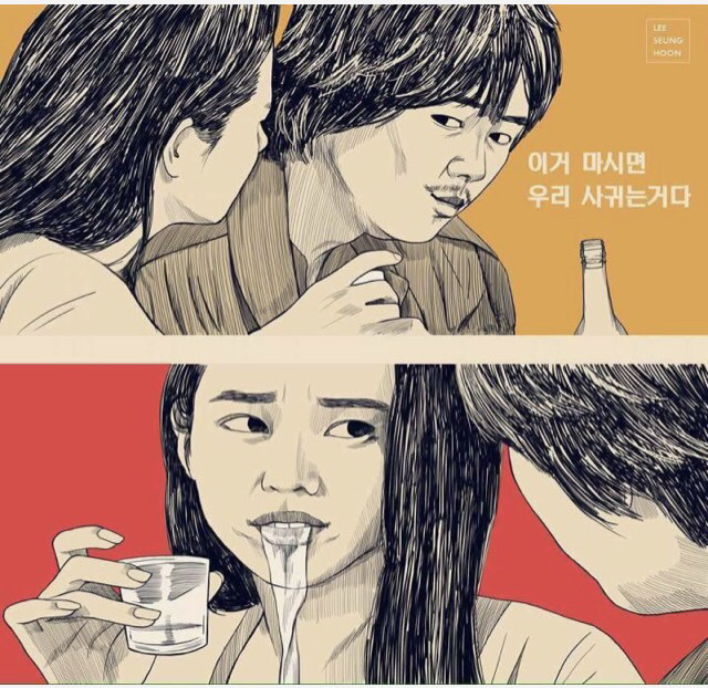 이거 마시면 우리 사귀는거다? | 인스티즈