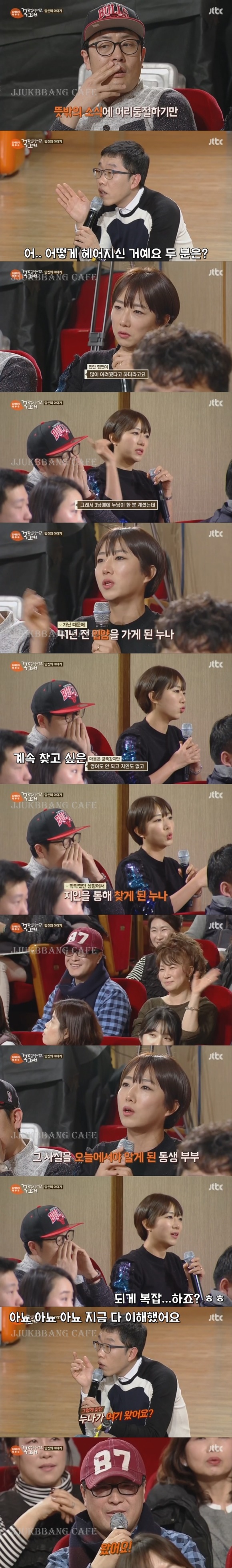 톡투유 녹화하다 중간에 나간 방청객.gif | 인스티즈