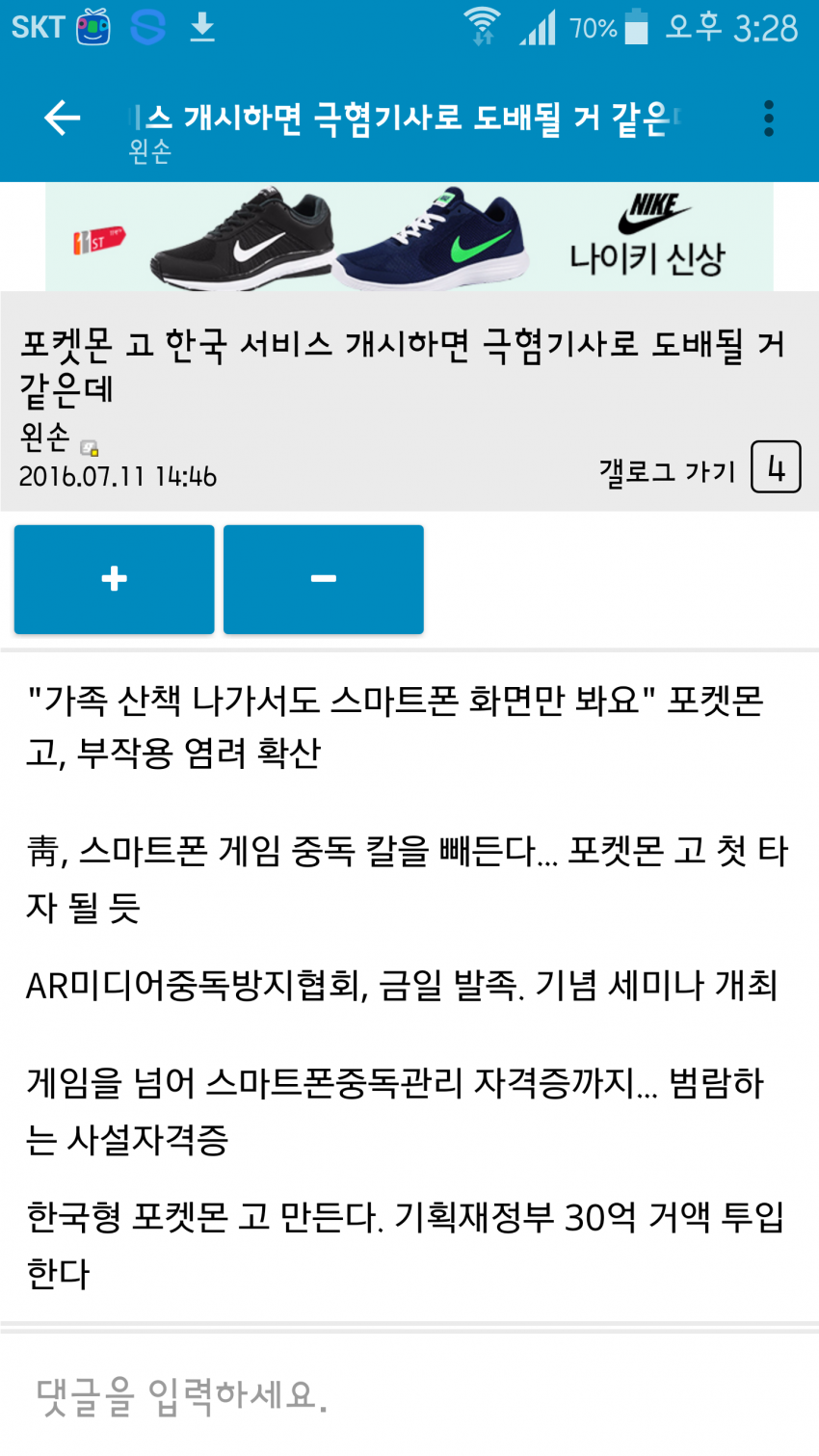 포켓몬 GO 우리나라 서비스 후 예언.jpg | 인스티즈