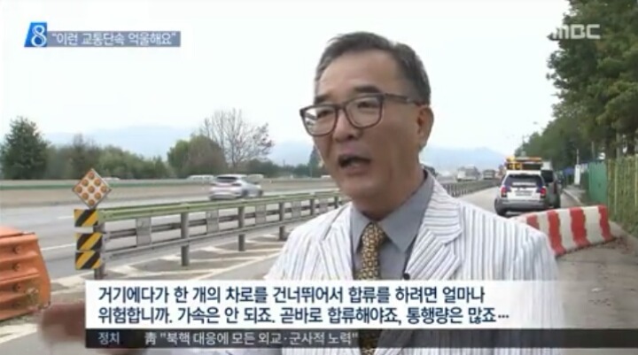 논란의 교통단속....jpg | 인스티즈