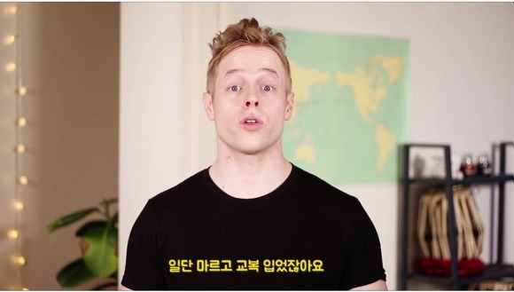 미국과 한국 일진의 확연한 차이 | 인스티즈