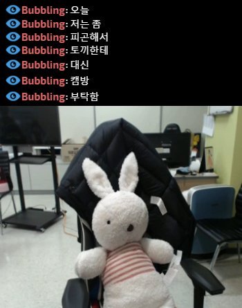 [LOL] 처갤러가 준 인형 인증한 버블링 | 인스티즈