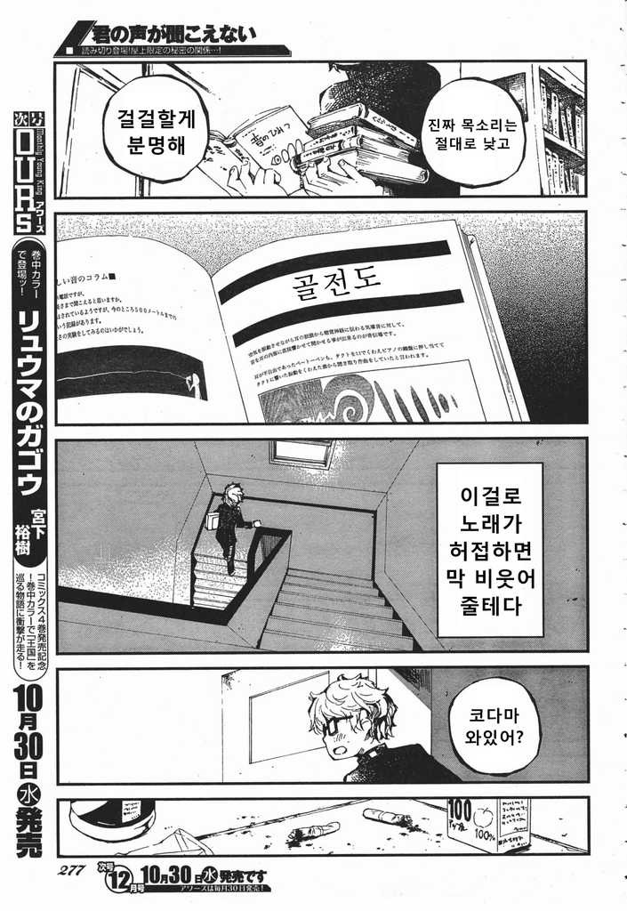 [단편] 너의 목소리가 들리지 않아 | 인스티즈