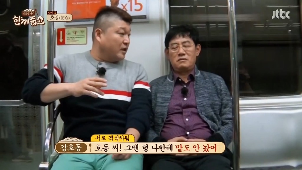 강호동이 씨름을 버리고 연예계로 온 이유.JPG | 인스티즈