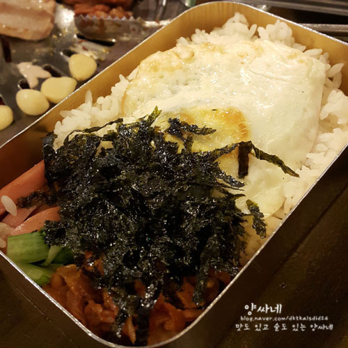 고기 먹고 가세요 삼겹살 | 인스티즈