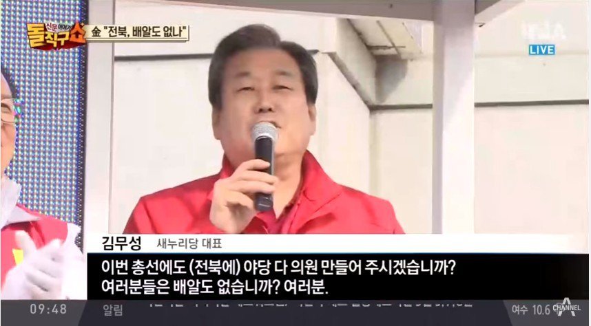 열 트럼프 부러워마라 우리에겐 김무성이 있다.JPG | 인스티즈