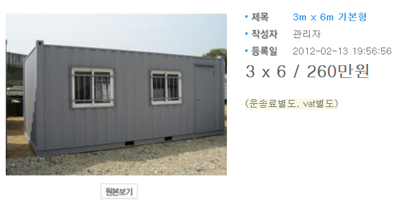 상구콘테이너 이미지