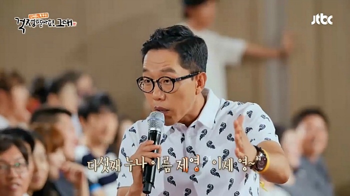 김제동의 누나들 이름에 얽힌 사연.jpg | 인스티즈
